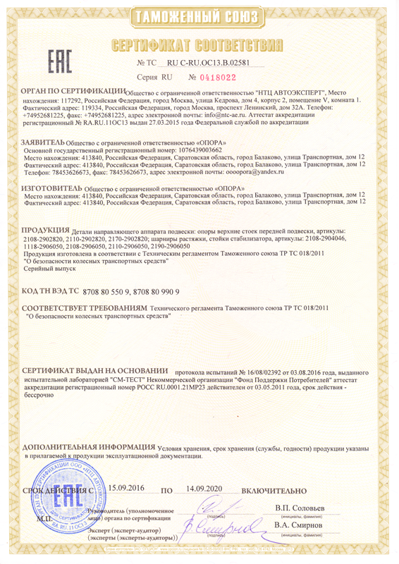 RTI sertifikat